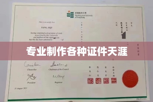 清水专业制作各种证件天涯